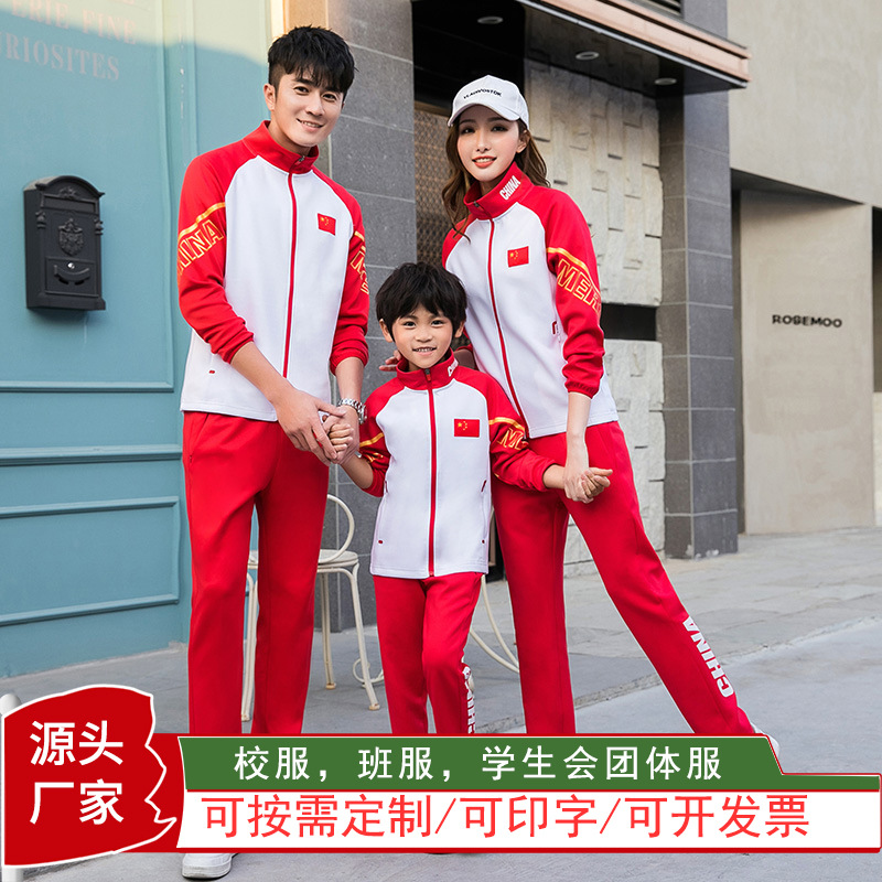 中国队运动服套装男女出场服领奖服运动会班服训练服中学校服批发
