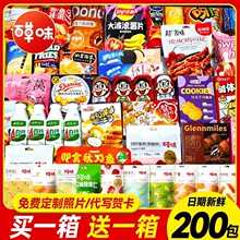 六一儿童节零食大礼包送女友儿童休闲食品网红生日礼物礼盒小吃