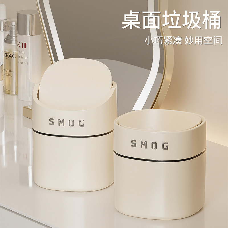 奶油ins风桌面垃圾桶家用按压式弹盖卫生桶办公车载迷你垃圾桶