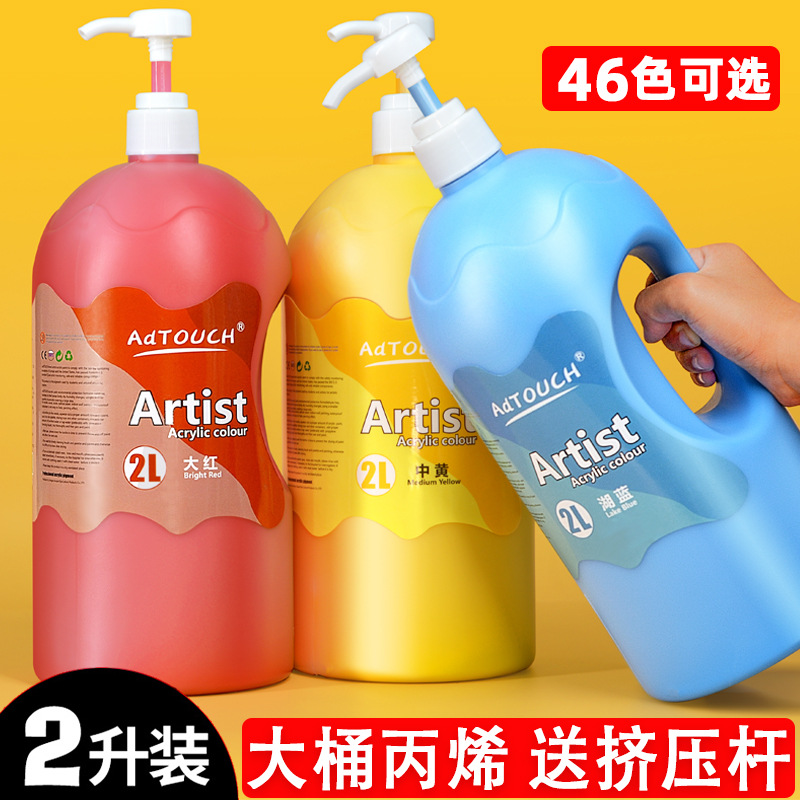 Factory Direct Supply Acrylic Paint Studio Wall Painting Hand Painted 2L L 36 Color Waterproof Colorfast Large Barrel Suit 