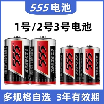 555新包装大号r20碳性干电池适用燃气灶热水器等产品-阿里巴巴