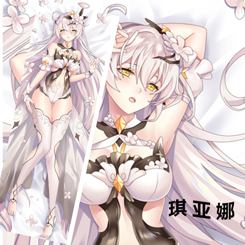 崩坏3手游空之律者魔法少女琪亚娜等身抱枕套二次元动漫游戏抱枕