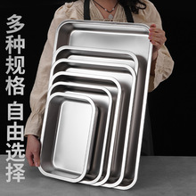 304不锈钢方盆长方形方盘自助餐份数盆加深托盘快餐菜盆带盖方盒