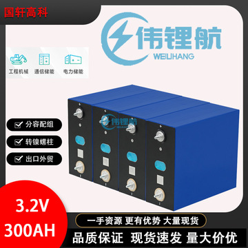 国轩高科3.2v300ah磷酸铁锂大单体房车户外电源储能锂电池-阿里巴巴
