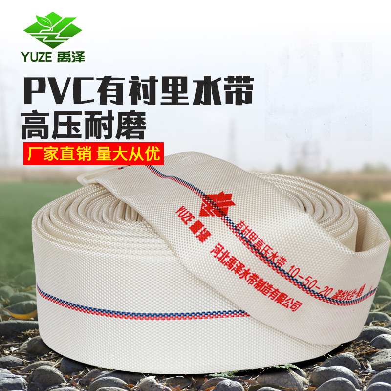 全尺寸农用灌溉水带浇地塑料透明软管耐磨损小白龙浇地水带厂家
