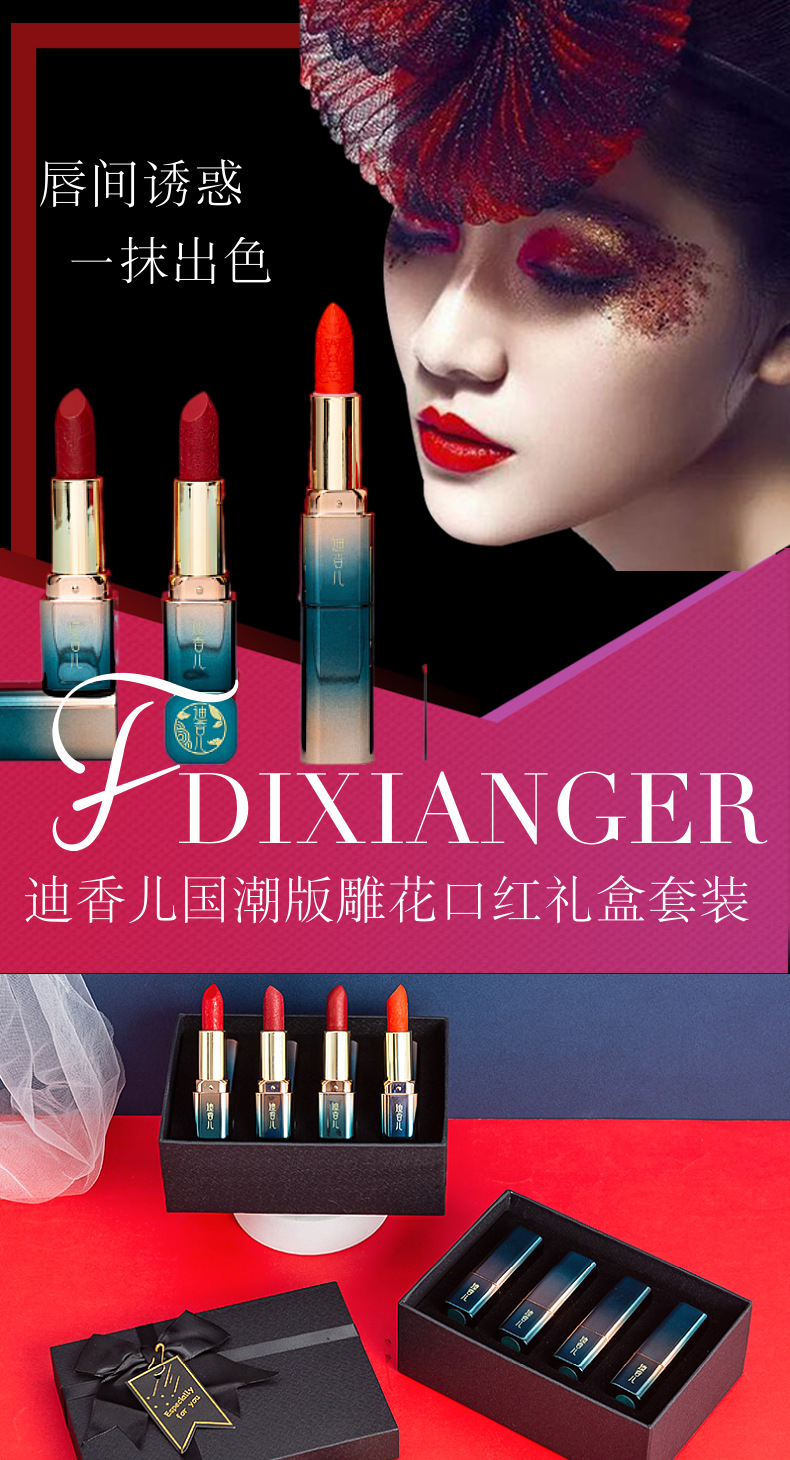 迪香儿口红香水套装礼盒送女友老婆闺蜜情人节浪漫礼物生日礼品