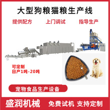 狗粮生产设备厂家  宠物饲料设备生产线 狗粮加工生产设备
