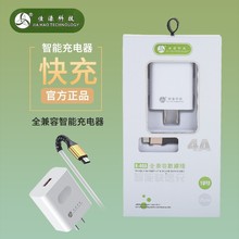 佳濠K40手机充电器套装5V 4A快速充电头数据线适用苹果安卓手机