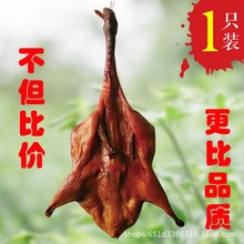 腊鸭整只湖南特产农家散养麻鸭柴火烟熏真空包装湘西腊肉咸肉板鸭