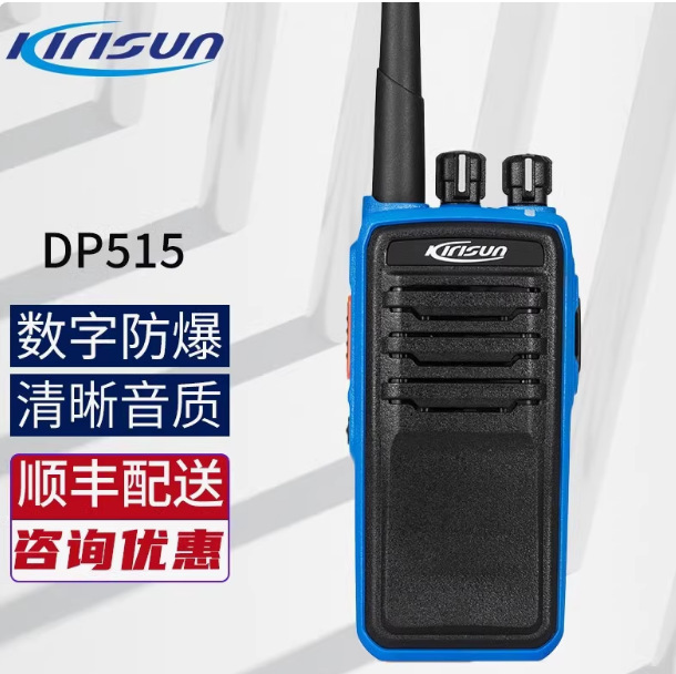 科立讯PT376对讲机 PT5767200DP515610GP700DP405558S 防爆