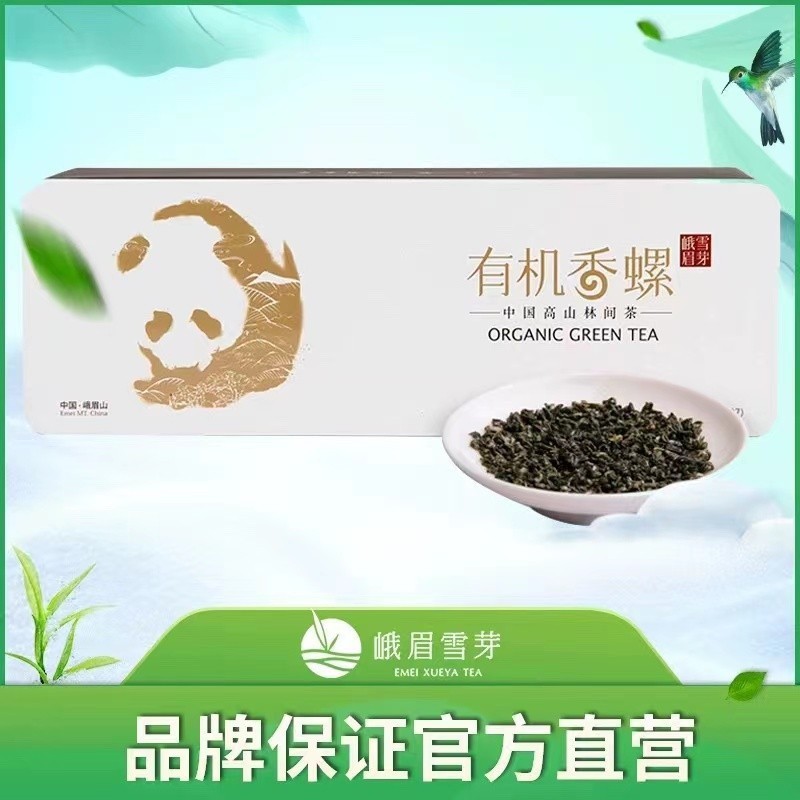 峨眉雪芽 有机香螺108g 高山绿茶春茶礼盒 有机绿茶2025年