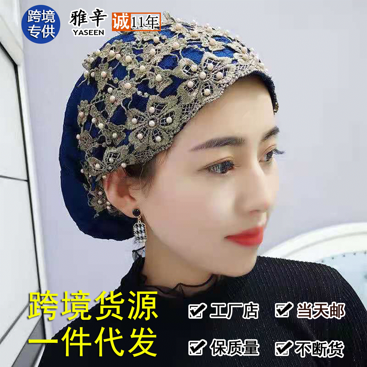 穆斯头巾新款薄款纱巾复古绣花帽新疆帽表演演钉珠帽