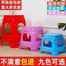 批发塑料凳子熟胶加厚成人家用客厅餐桌椅塑胶板凳高登方凳茶几小