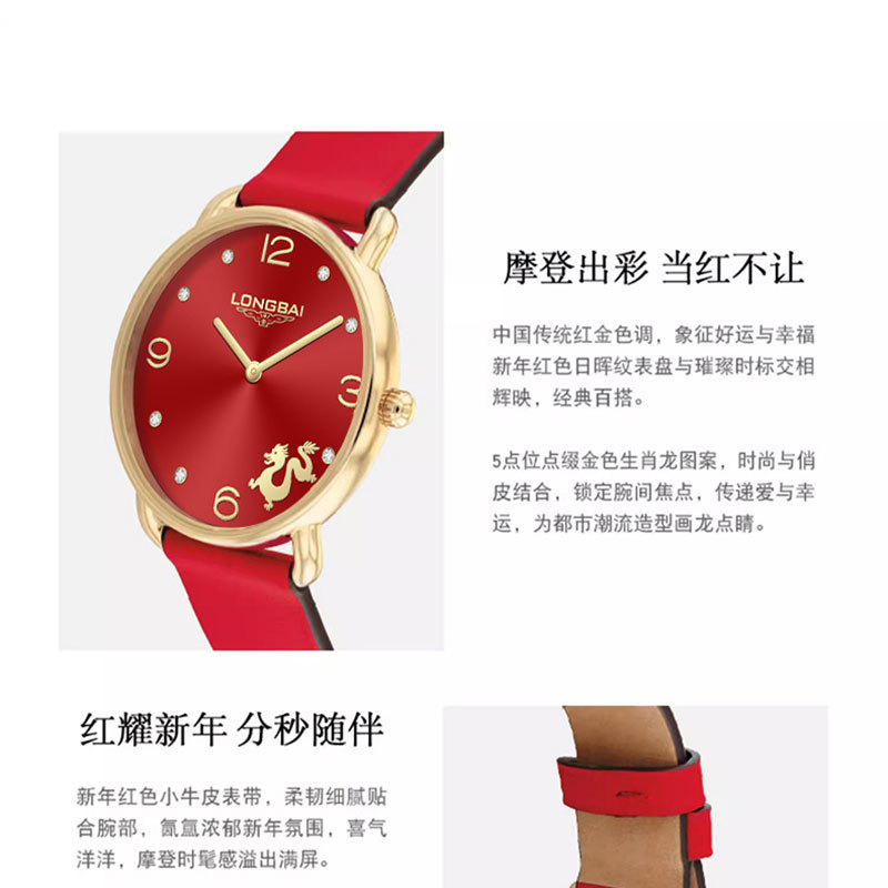 Dragon Year Limited Zodiac Watch 2024 Zodiac Watch Fashion Waterproof Light Luxury Minority Women's Quartz Watch