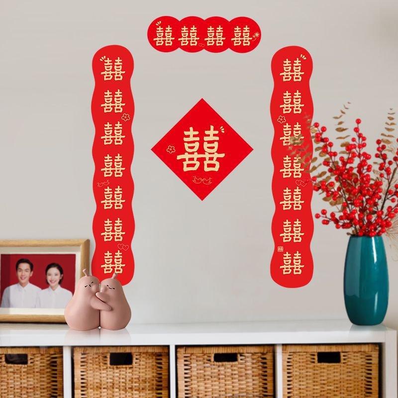 结婚对联喜子喜联男方大门农村女方出嫁房门喜字婚礼别墅婚房装饰