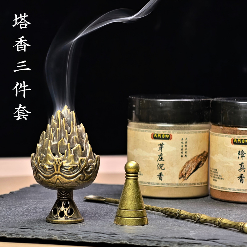 合金博山炉塔香模具套装香粉制作倒流香家用室内檀香沉香熏香炉