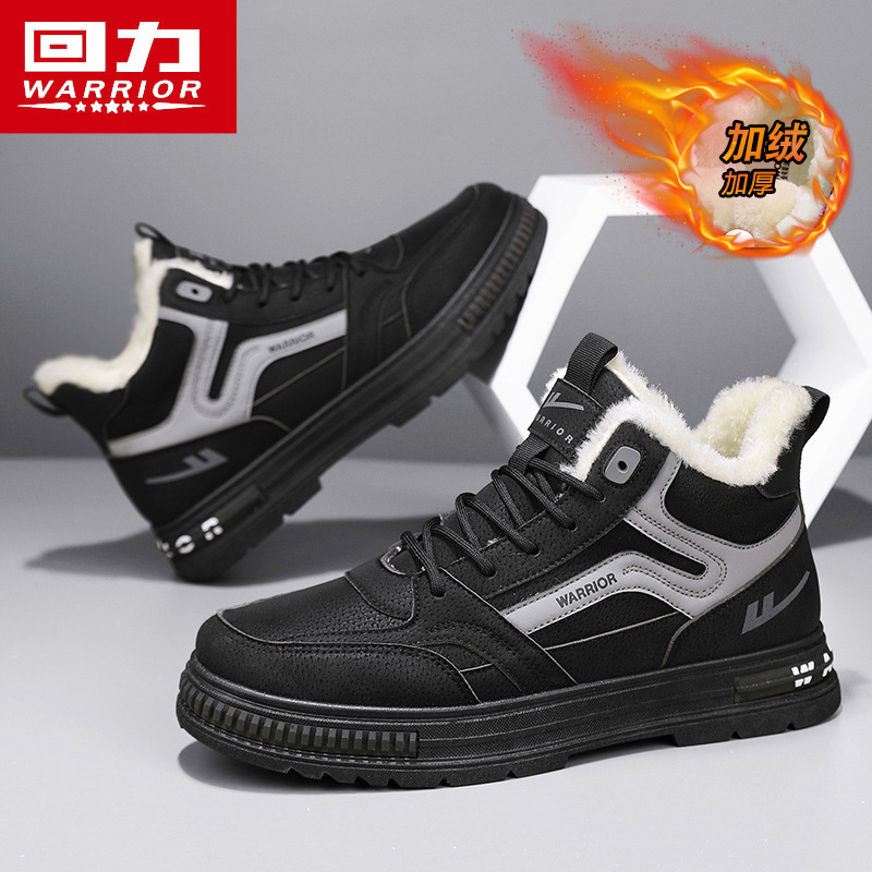 回力男鞋春季加绒保暖高帮棉鞋男东北户外雪地靴男黑色劳保工装鞋
