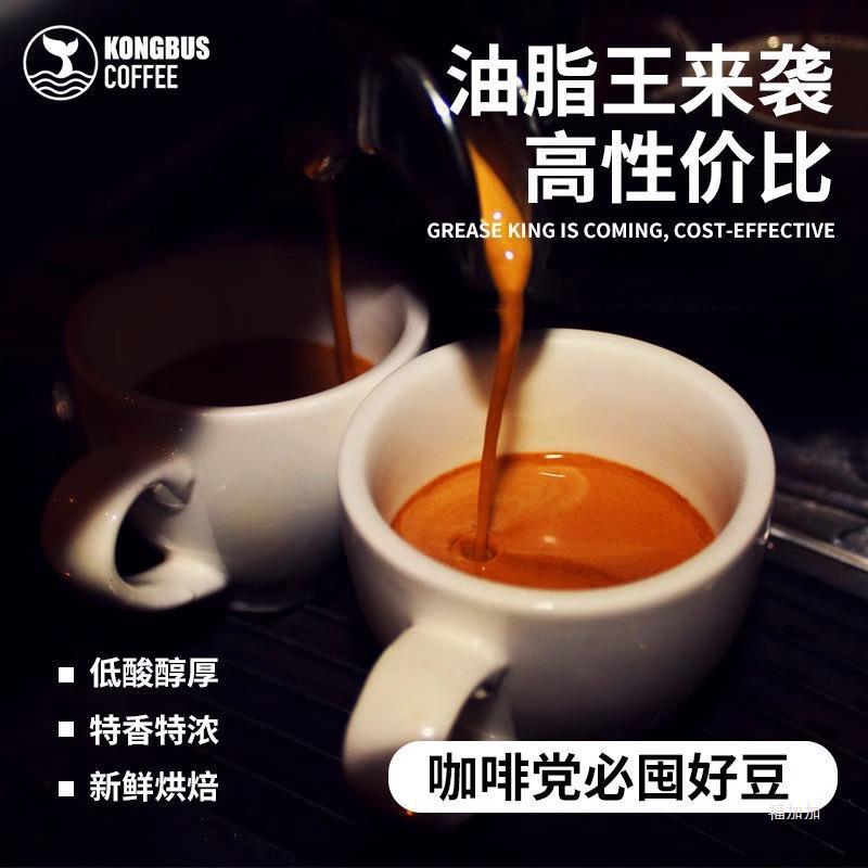 巴西街头意式浓缩拼配咖啡新鲜手冲现磨纯黑1kg商用豆粉油脂-阿里巴巴