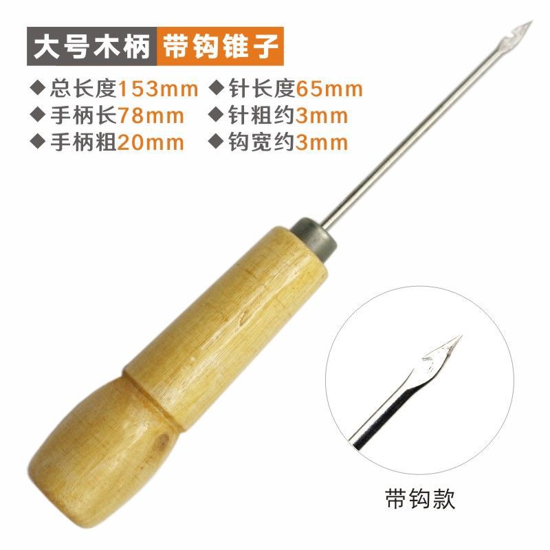 large wooden handle awl manual binding needle voucher binding awl stationery account cone hook cone crochet one yuan shop