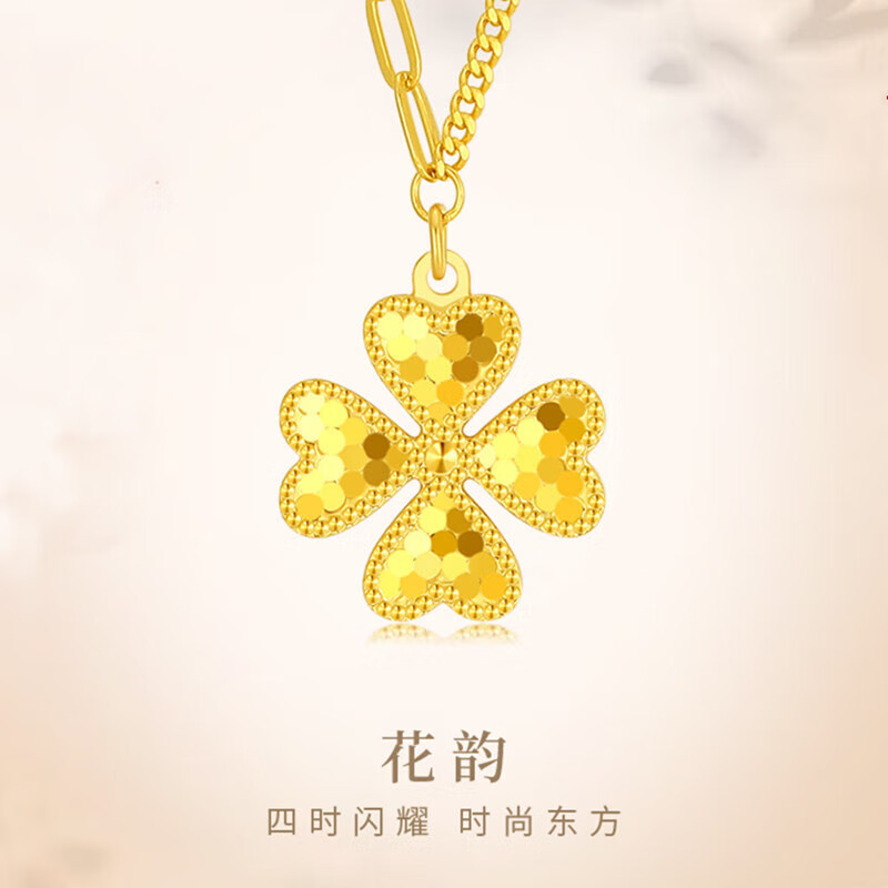 老凤凰足金999套链黄金项链5g高光金四叶草结婚镜面金计价 约约5