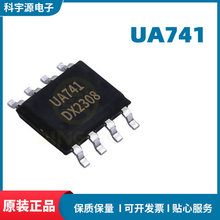 UA741 SO-8 10nA 1MHz 0.5V/us 放大器芯片 运算放大器 原装