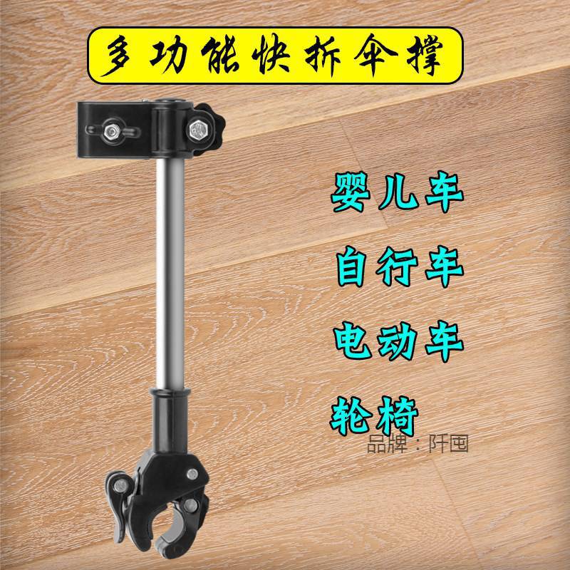 自行车伞架撑伞架共享单车加厚电动车雨伞支架免安装遮阳防-阿里巴巴