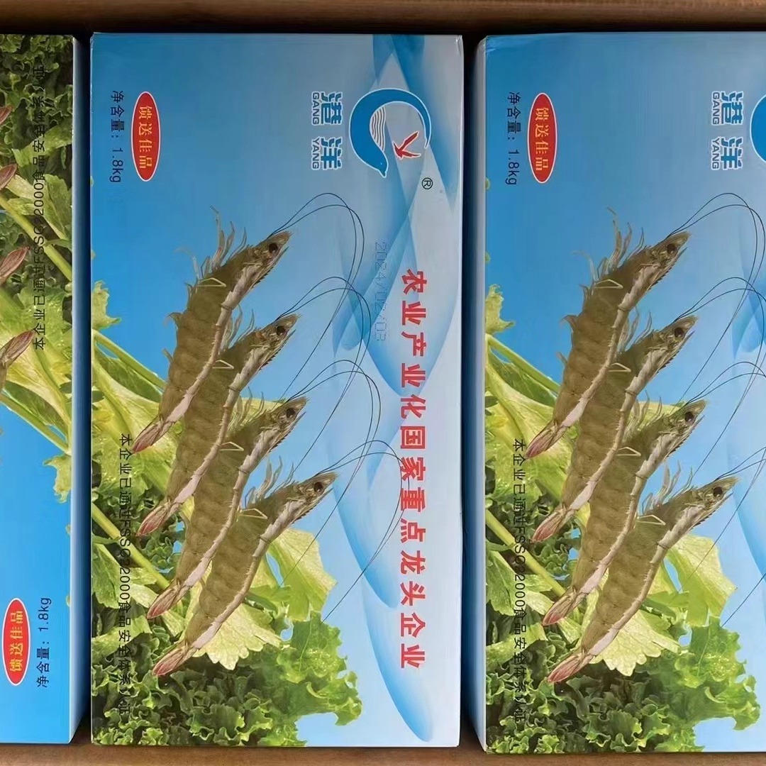 白虾30/40南美白对虾港洋湛江盐冻虾批发无冰虾水冻1.8kg*6盒一箱