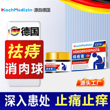 KochMedizin肛列药膏愈合膏硝酸甘油软膏混合断痔疮肉球去除脱刚