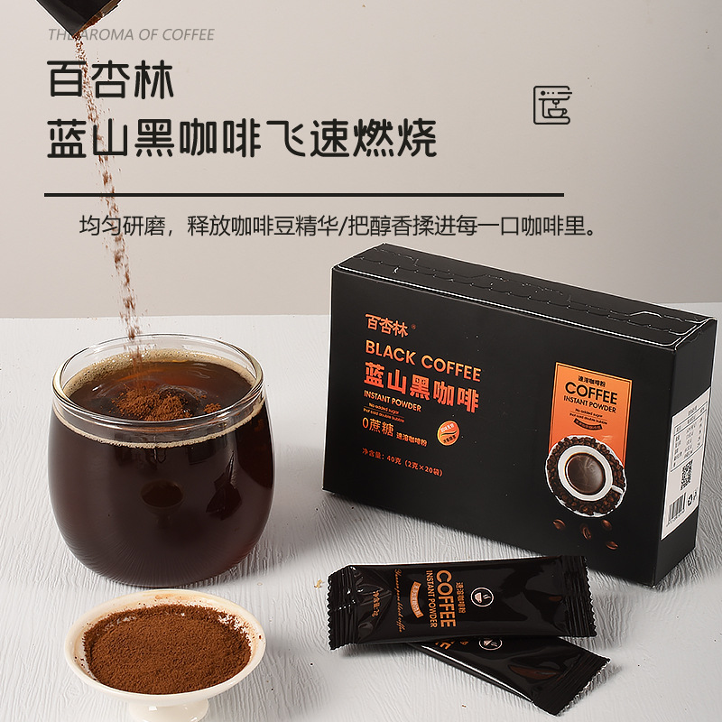 抖音同款蓝山黑咖啡 无蔗糖无脂速溶黑咖啡粉厂家批发冻干咖啡粉