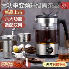 煮茶器全自动加厚玻璃蒸汽花茶养生电热烧水安化黑茶电煮茶壶