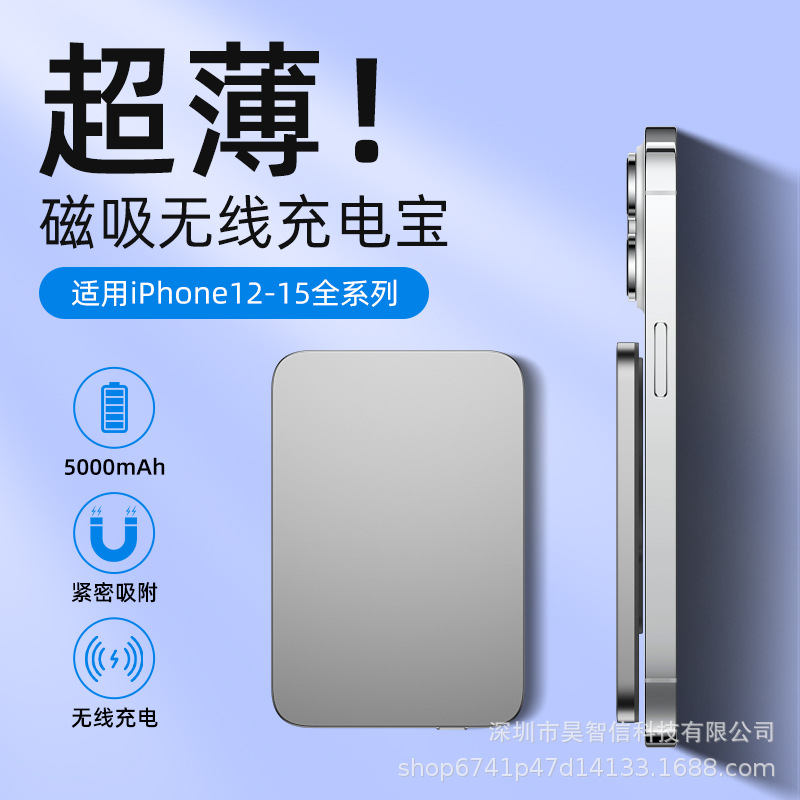 New Magsafe Ultra-Thin Magnetic Wireless Power Bank Aluminum Alloy Shell 15 Fast Charging Portable Cross-Border Mobile Power