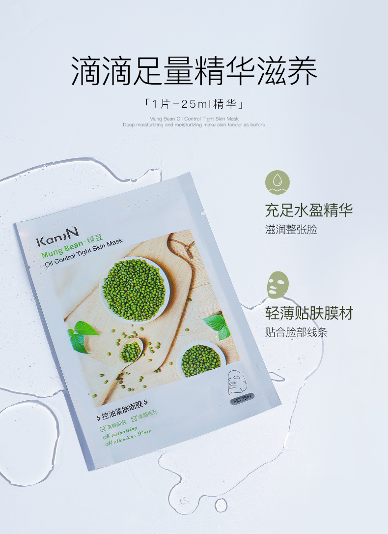 韩佳妮透亮嫩肤补水面膜 绿豆海藻山羊乳芦荟组合片装清爽保湿