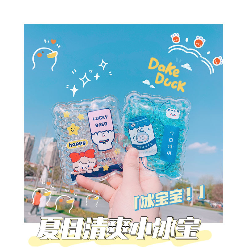 夏季清凉冰宝冰袋物理降温凝胶冷敷袋迷你可爱学生便携冰包冰敷袋