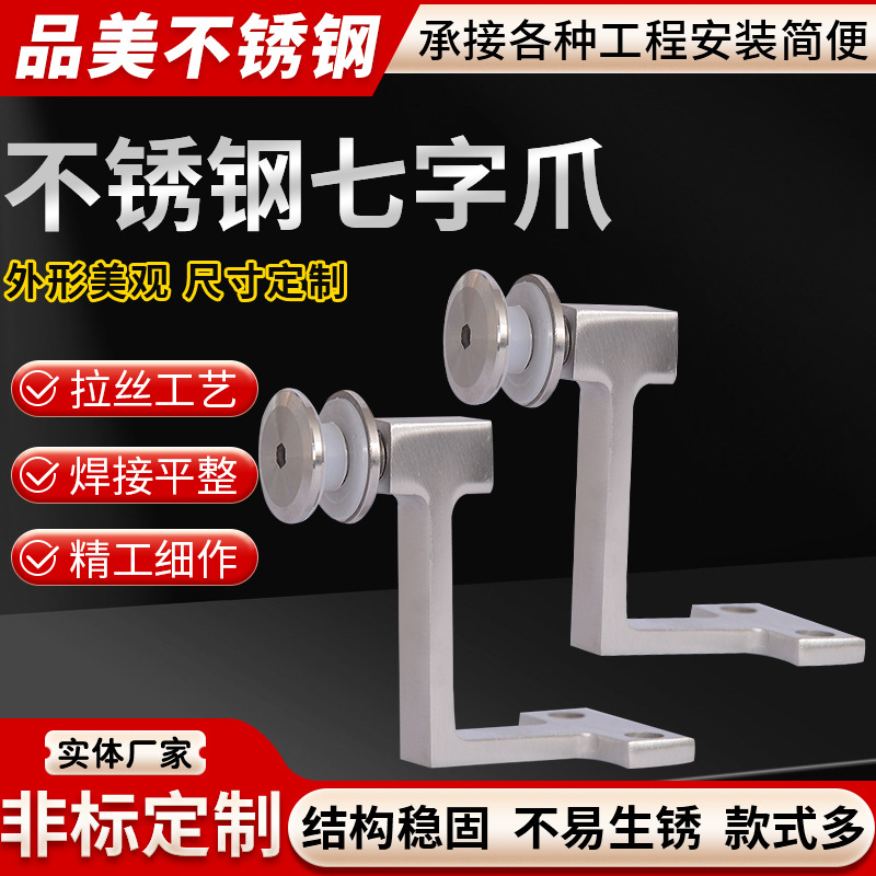304不锈钢幕墙驳接爪耐磨七字爪不锈钢玻璃爪生产厂家