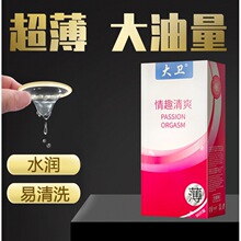 名流大卫情趣清爽避孕套001安全套大油量100只硅油套性用品批发