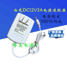 白色壳DC12V3A2.5A开关电源适配器LED护眼台灯灯带5V3A2A变压器线