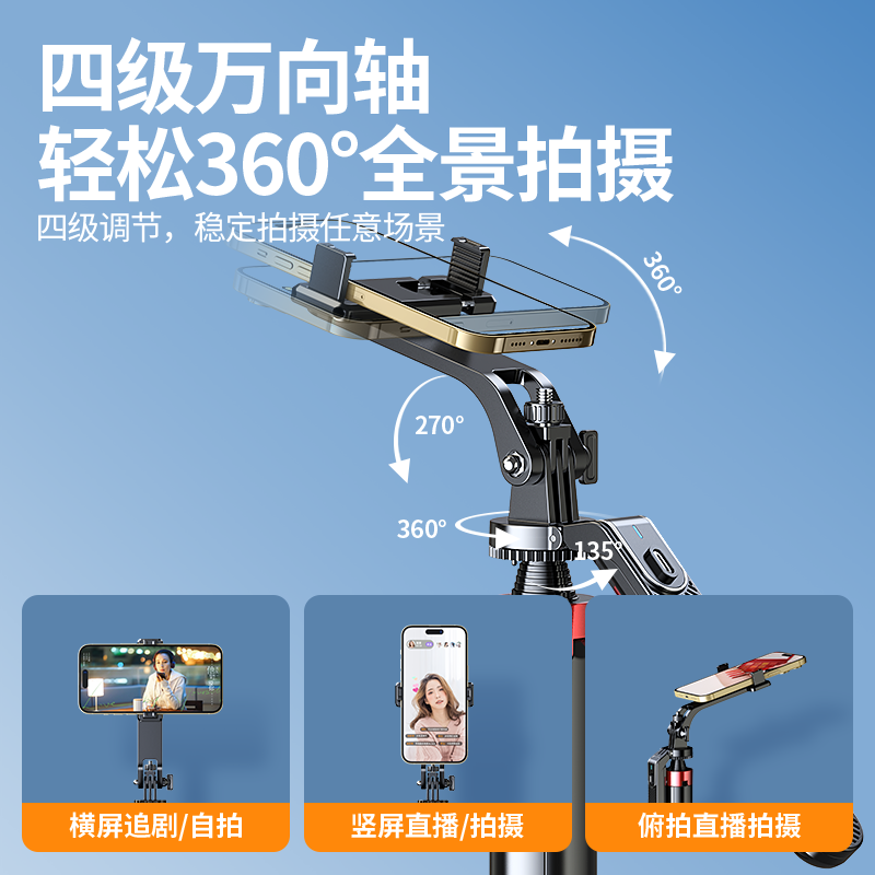 四轴云台防抖】手机稳定器手持自拍杆支架跟拍vlog视频拍摄旅游出