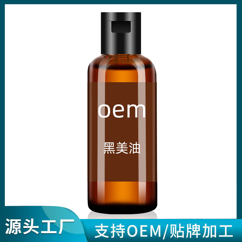 晒黑油 沙滩晒黑肤色 健康古铜色助晒油美黑油