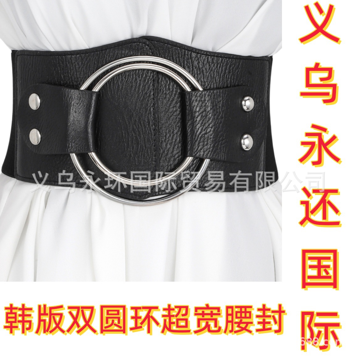 弹力松紧配饰秋冬韩版双圆环超宽腰封女大圆扣皮带宽腰带批发