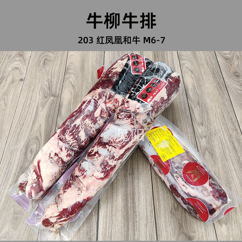 澳洲和牛红凤凰牛柳m6-7原切谷饲菲力牛排新鲜雪花牛肉牛里脊