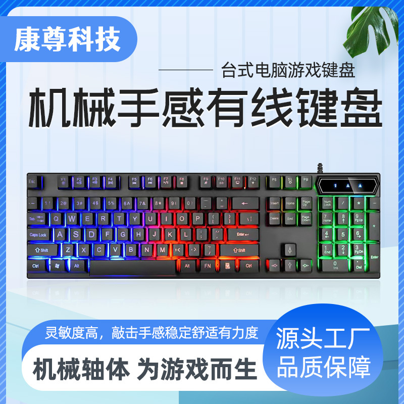 K1 True Mechanical Feeling Wired Keyboard Desktop Computer Game Film Keyboard Office Chicken Peripheral Backlight Luminous