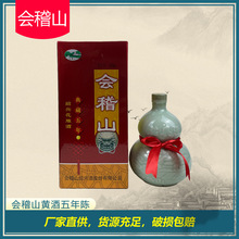 绍兴黄酒批发 500ml*6瓶老酒糯米加饭酒典藏五年陈会稽山花雕酒