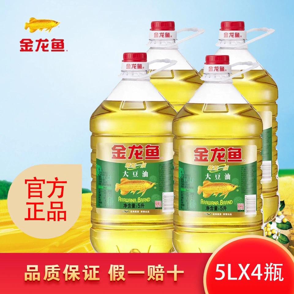 【官方授权】新日期金龙鱼优选精炼一级大豆油4桶批发整箱包邮