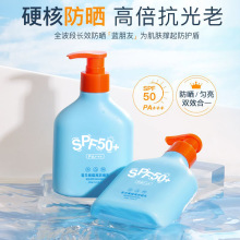 雪贝雅隔离防晒乳SPF50+防紫外线隔离防水防汗蓝胖子防晒霜大容量