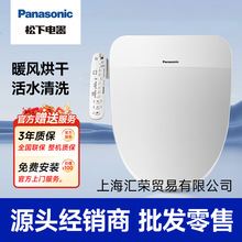 松下智能马桶盖DL-PT22CWS卫洗丽全自动加热马桶圈