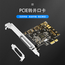 PCIE并口卡DB25针扩展卡LPT打印机接口转接卡MOS CHIP半高挡板