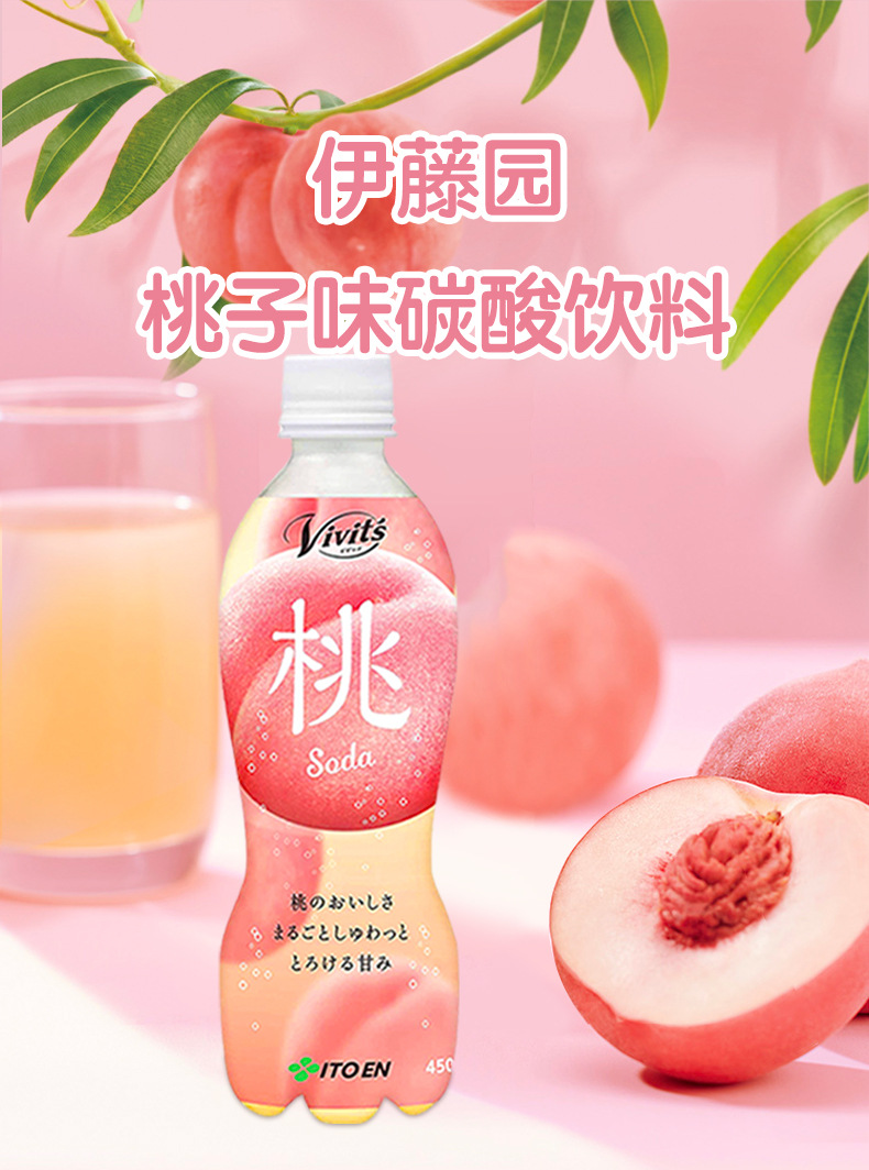 日本进口碳酸饮料伊藤园桃子味饮料进口饮料日本饮料汽水整箱批发