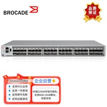Brocade博科 BR6510 48端口8GB 16GB模块 FC SAN 存储 光纤交换机