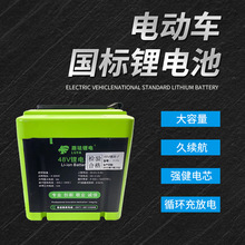 新款国家标准锂电池48v60v72v外卖电动车循环充电锂电池大容量