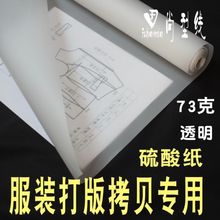 纸卷筒雕刻钻石绘图纸大号天然拓印硫磺拷贝纸绘画纸宝宝画画